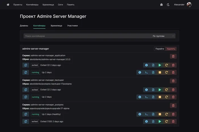 Превью панели управления сервером Asmy.